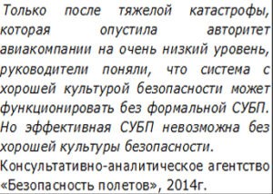 КБзП как ресурс формирования профессиональных компетенций авиационных специалистов