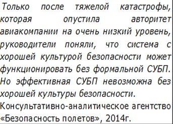 КБзП как ресурс формирования профессиональных компетенций авиационных специалистов